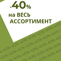 -40% белье LIFE KIDS